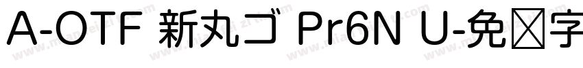 A-OTF 新丸ゴ Pr6N U字体转换
